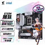 技嘉（GIGABYTE）技嘉雕妹主板B760M AORUS ELITE AX-P WIFI电脑主机板支持CPU147001460013600KF Intel LGA 1700