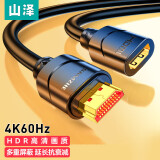 山泽(SAMZHE)HDMI线延长线 4K高清3D视频线 公对母转换线 电脑接电视投影仪显示器线 1.5米黑 15MN9