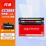闪迪 CC388X 硒鼓 适用惠普HPM1213硒鼓惠普M1213nf MFP打印机专用粉盒88X墨盒黑色大容量高容版