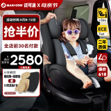 maxicosi迈可适婴儿童安全座椅0-4-7岁宝宝车载360°旋转 i-Size认证慕尼黑