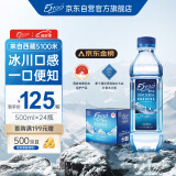 5100西藏冰川矿泉水500ml*24瓶 整箱装 天然纯净高端饮用水