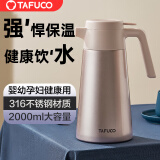 泰福高（TAFUCO）保温水壶316不锈钢大容量家用办公保温暖瓶壶真空热水壶2升T1602