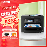 爱普生（EPSON）WF-7848 A4/A3+ 彩色喷墨打印机无线三合一 复印机 打印复印扫描传真多功能一体机办公