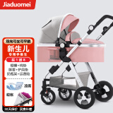 佳多美（jiaduomei） 婴儿推车可坐可躺折叠双向减震高景观婴儿车新生儿童宝宝手推车 甜心粉【旗舰版】