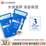 丽得姿（LEADERS）美蒂优氨基酸补水保湿面膜韩国水库艾斯升级款10片*25m深层滋润