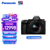 松下S5M2（20-60mm F3.5-5.6）（Panasonic）S5二代 全画幅微单相机 约2420万有效像素 新相位混合对焦