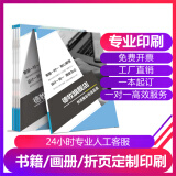 德牧作品集打印制作企业画册印刷图册定制画集小册子培训资料订制宣传册毕业设计蝴蝶装硬壳精装书籍书本装订 书刊教材定制