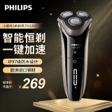 飞利浦（PHILIPS）电动剃须刀 干湿双剃刮胡刀 配弹出式鬓角修剪器 生日礼物送男友送老公 新3系高配版 S3203