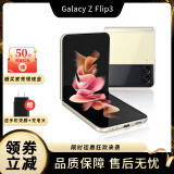 三星 SAMSUNG Galaxy Z Flip3 Flip4 5G 智能折叠屏手机 掌心折叠 月光香槟 8GB+256GB【韩版 刷国行系统】
