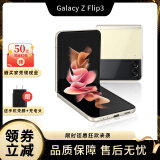 三星 SAMSUNG Galaxy Z Flip3 Flip4 5G 智能折叠屏手机 掌心折叠 月光香槟 8GB+256GB【韩版 原生系统】