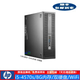 惠普HP 600G1/6200系列 二手电脑台式机 双核四核品牌机 i3/i5/i7 家用办公主机 配置4】四核i5-4570s/8G/双硬盘/9成新