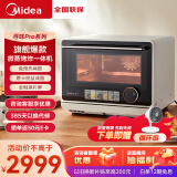 美的（Midea）寻味Pro系列 微蒸烤炸台式一体机 家用变频微波炉 空气炸蒸烤箱电烤箱 304不锈钢内胆 杏色（G21）