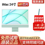 苹果（Apple）iMac 99新二手苹果一体机 台式电脑 24寸 M1新款 4.5K屏 剪辑设计 24英寸 M1/八核/8核图形/8+256指纹绿色