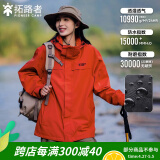 拓路者朱雀冲锋衣女三合一硬壳春秋户外登山服外套防风保暖冬季城市通勤 朱雀红-单冲无内胆 S