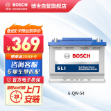 博世BOSCH汽车电瓶蓄电池55415  12V 以旧换新 上门安装