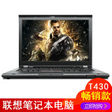 【二手9成新】联想 thinkpad t430 二手笔记本电脑t450s t470 t460 (9