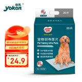 怡亲（YOKEN）狗狗训导尿垫吸水加厚狗尿片尿不湿狗纸尿裤尿垫子生理期XL 20片
