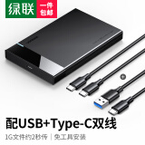 绿联USB3.0移动硬盘盒2.5英寸Type-C SATA串口台式机笔记本外置壳SSD固态机械硬盘盒 3.1款【6Gbps-配USB+Type-C双线】