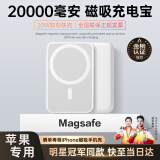 【20000毫安】苹果磁吸充电宝MagSafe无线iPhone外接电池20W快充大容量移动电源慧多多 1万毫安升级版-MagSafe全原功能 支持15/14/13/12全系自吸便携可上飞机