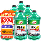 龟牌（Turtle Wax）硬壳汽车防冻玻璃水-42° 2L*6瓶4083-6 特斯拉 model3/Y适用