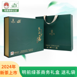 羽叶集2024年新茶恩施玉露硒茶明前绿茶茶叶 湖北特产礼盒礼品200g