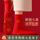 南极人（Nanjiren）袜子男士袜纯色棉质春夏季中筒吸汗运动休闲四季经典基础款 大红色8双装 均码