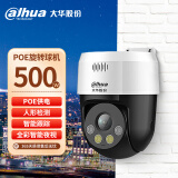 dahua大华500万POE供电室外摄像头防水夜视360旋转语音对讲手机远程云台智能球机SD2A500-ADP-PV-i