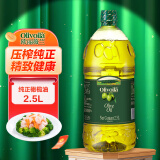 欧丽薇兰Olivoilà 食用油 纯正橄榄油2.5L