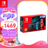 Nintendo Switch任天堂  游戏机 国行续航增强版红蓝游戏主机 便携游戏掌机休闲家庭聚会生日礼物