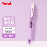 派通（Pentel）0.5mm按动中性笔 速干水笔办公财务针管签字笔 BLN105 紫杆黑芯