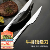 Edo 牛排刀420不锈钢西餐餐具切牛排西餐刀具家用简约餐刀 两只装