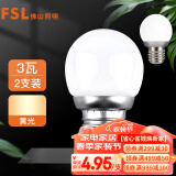 FSL佛山照明LED灯泡大口3W暖白光3000K E27节能球泡炫银 2支装