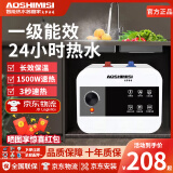 AOSHIMISI小厨宝储水式电热水器小型家用厨房热水宝台下即热一级能效 6L 1500W 丨机械旋钮款丨漏保开关丨 自行安装