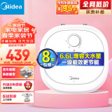 美的（Midea）暖敦敦上出水电热水器小厨宝家用6.6L迷你大水量连续出水36L搪瓷内胆一级能效速热F6.6-20CB(ES)