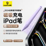 倍思电容笔iPad苹果笔apple pencil二代iPadPro/Air2024年M2/M4芯片通用【磁吸蓝牙高配款】手写笔紫色