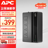 APC BK500M-CH ups不间断电源 300W/500VA电脑路由网络设备停电应急备用电源电池不支持NAS关机