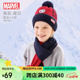 迪士尼儿童帽子围巾套装冬加绒男童针织套头护耳帽 HM72001美队藏红 