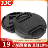 JJC 55mm镜头盖 适用佳能/尼康/索尼/富士/单反微单相机 配防丢绳