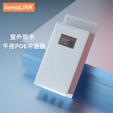 keepLINK KP-FG01AT02AF 千兆防水盒标准POE中继器