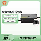 雅迪（yadea）电动车原装铅酸电池充电器智能散热充电器 48V3A-Y字头插头