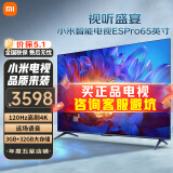小米（MI）电视65英寸 E S pro mini65新一代全面屏 4K超高清快速投屏智能语音小米电视机 以旧换新企业采购 65英寸 小米ES pro65英寸【3+32G】