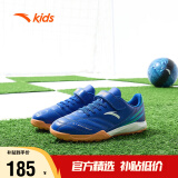 安踏男童TF足球鞋儿童鞋男大童运动鞋训练鞋A312322288