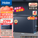 海尔（Haier）242升风冷无霜冰柜家用商用一级能效省电保鲜全冷冻卧式冷柜-38°深冷BC/BD-242WGHED以旧换新