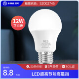 木林森照明 LED螺纹球泡E27节能灯泡螺口12W正白暖光WA11201-12-65K