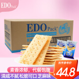 EDO PACK 芝麻味 酵母苏打饼干 5斤装/箱 早餐饼干 下午茶零食 团购送礼