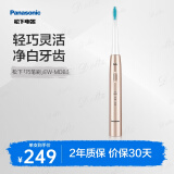 松下（Panasonic）电动牙刷 成人 声波振动  舌苔清洁 功能 EW-MDB3AN405 巧笔刷 礼物