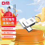 DM大迈 32GB Type-C USB3.0 U盘 金属PD059 安卓手机电脑两用u盘车载高速优盘