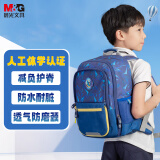 晨光（M&G）书包小学生 护脊防水双肩背包翻转可玩开学必备ABB904M222蓝