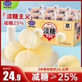 港荣蒸蛋糕淡糖450g 零食面包饼干蛋糕健康早餐代餐食品小点心礼品盒