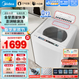 美的（Midea）波轮洗衣机全自动 元气轻氧系列 小白鲸 MB100WJ3 全擎直驱快净 防变黄科技 无孔内桶 10公斤